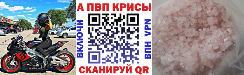 Alpha PVP VHQ  закладки  Красноярск 