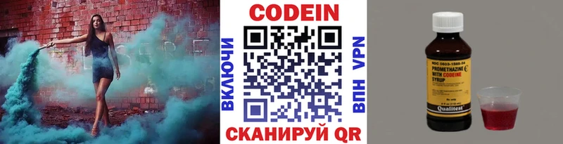 Кодеиновый сироп Lean Purple Drank Красноярск