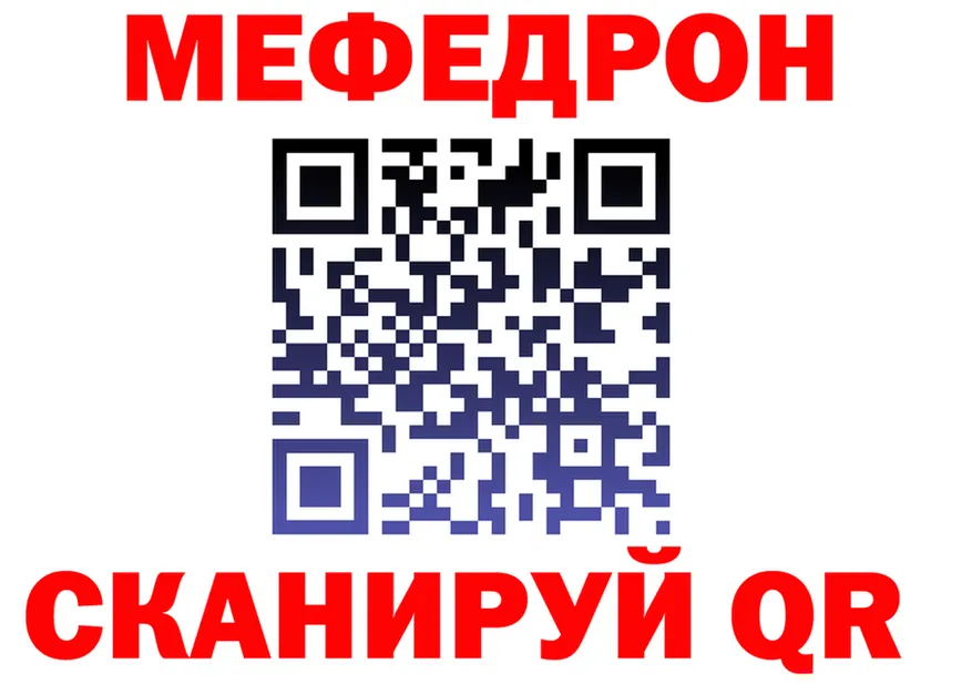 Меф VHQ ТОР маркетплейс МЕГА Красноярск